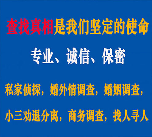 关于临江智探调查事务所